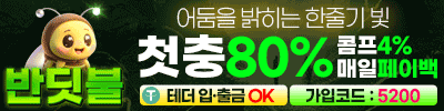 배너