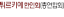 [터키]튀르키예 한인회