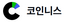 코인니스