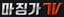 마징가 TV