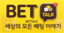 뱃톡