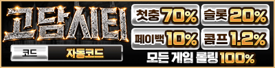고담시티